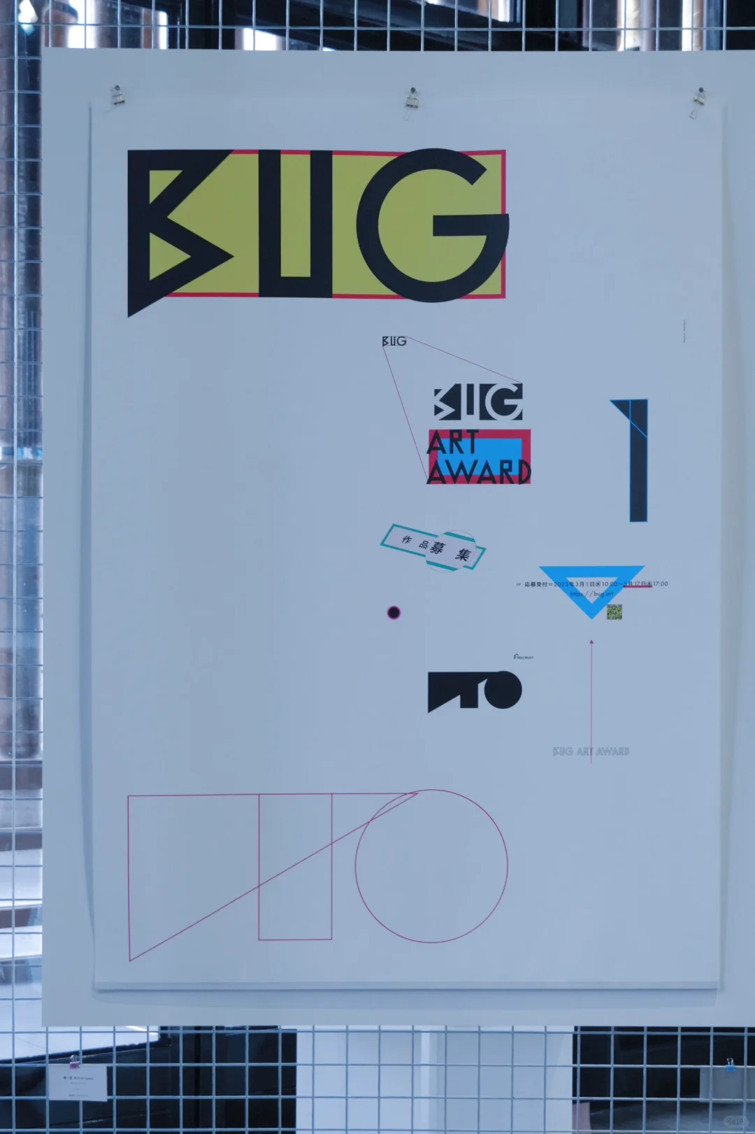 看展日记｜一塌糊涂的日本平面设计展