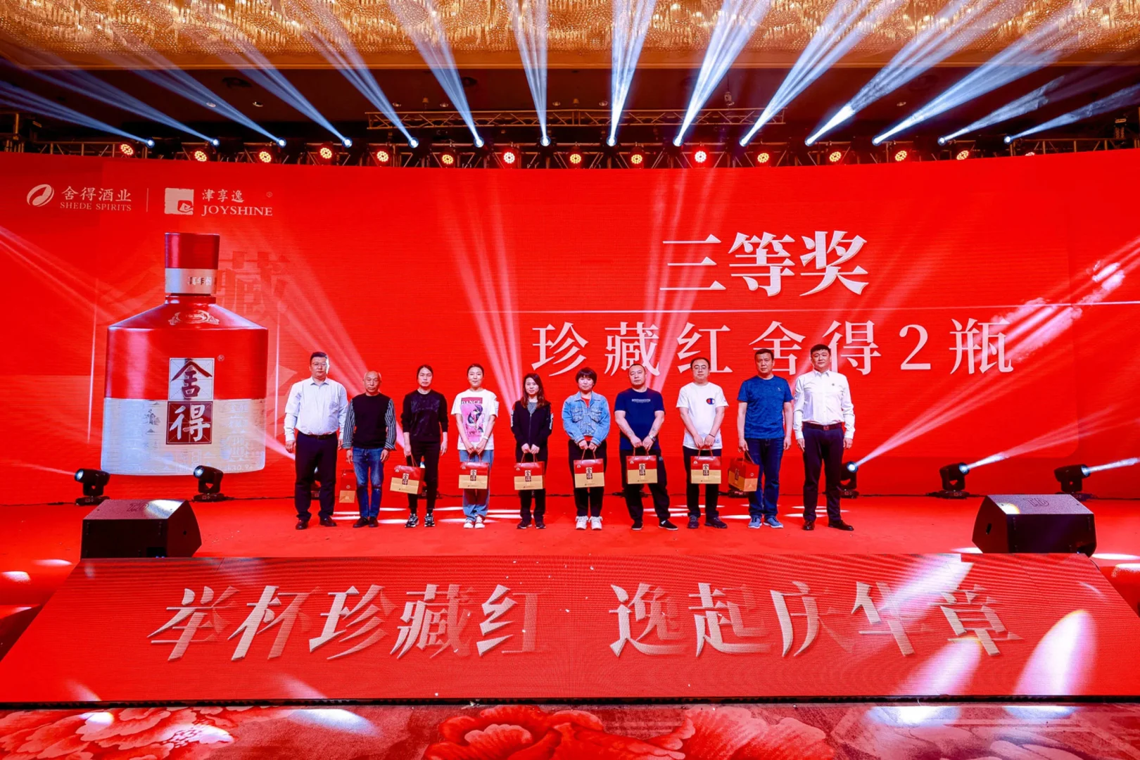 活动案例分享｜舍得酒推介会