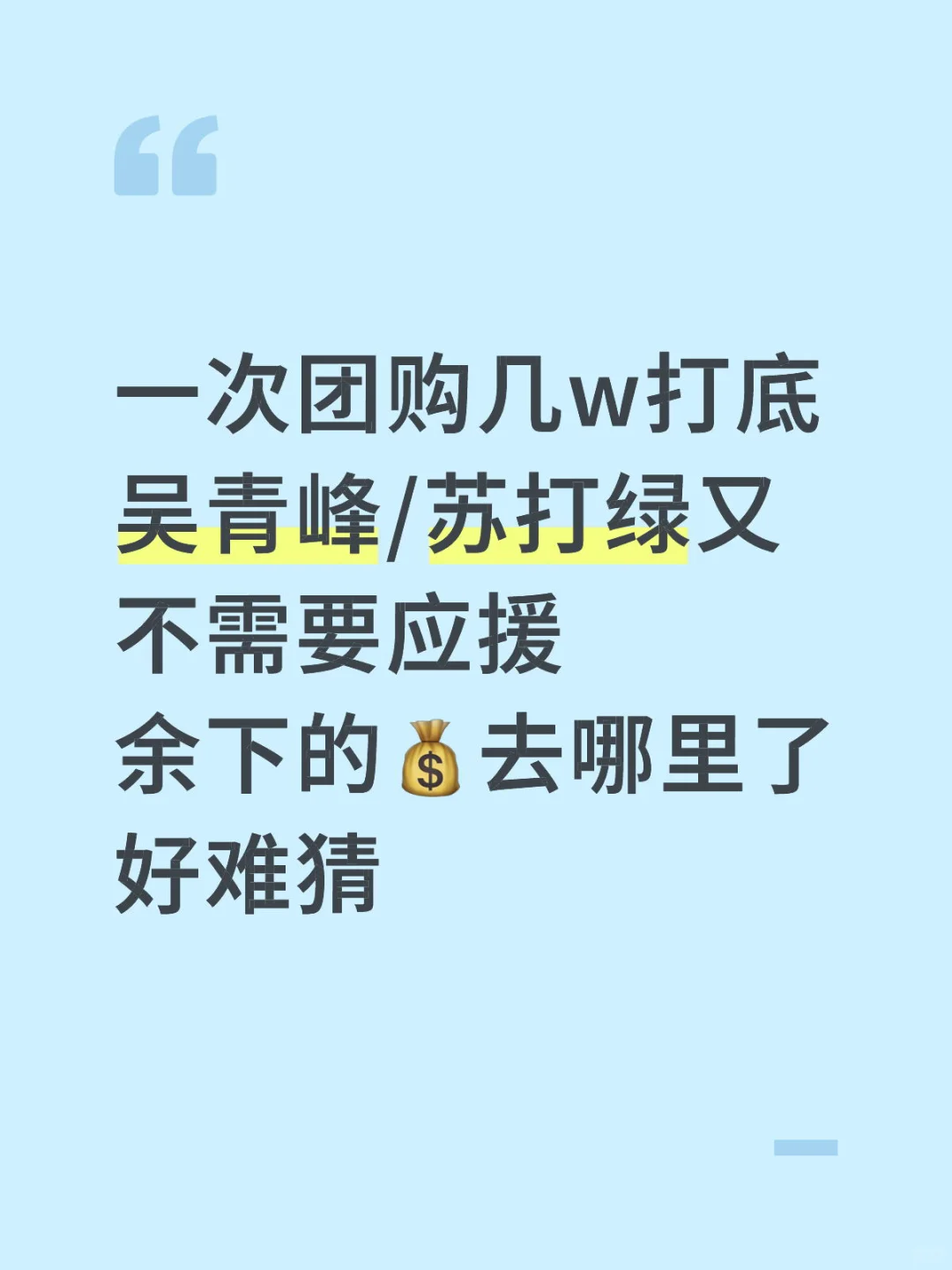 我也要挣dfls的?！！！