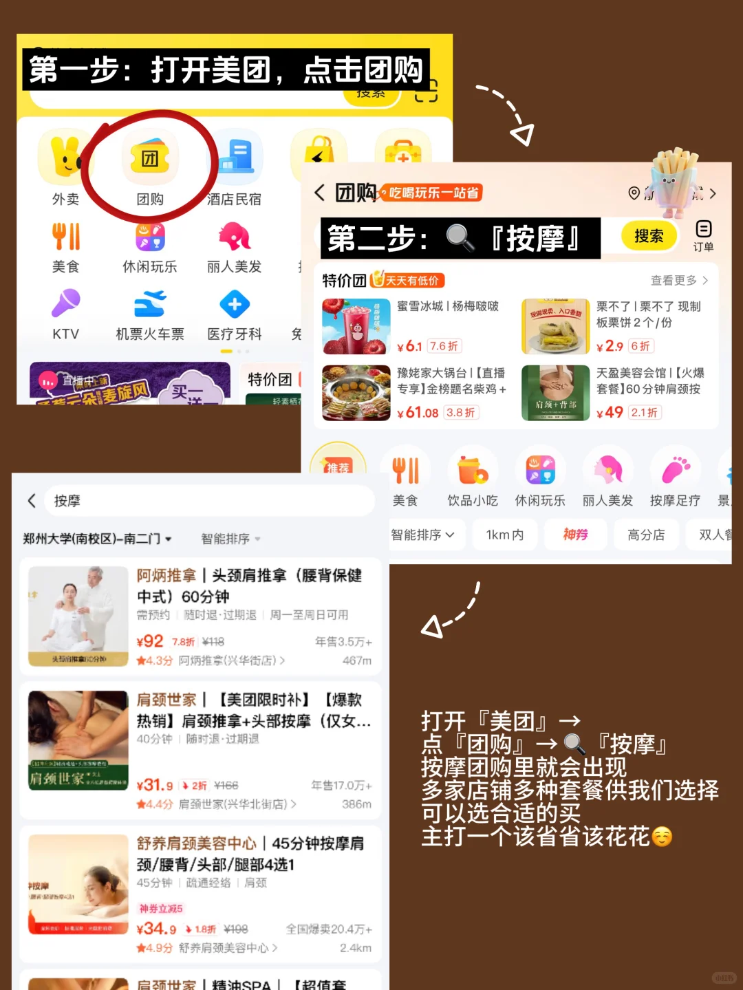 脆皮打工人自救：团购按摩的快乐，试过才懂！