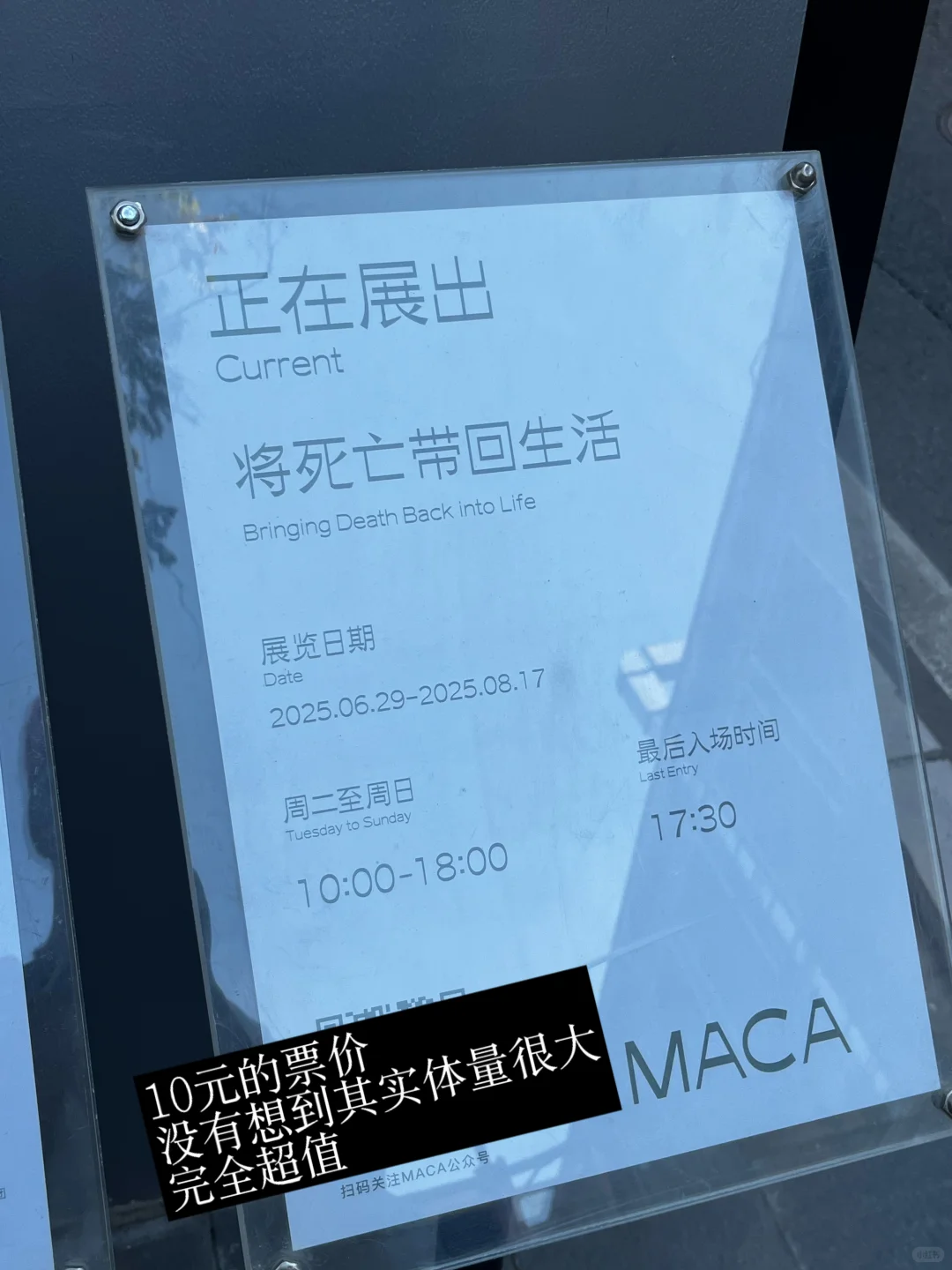 近期北京最值得看的展，最后一周?