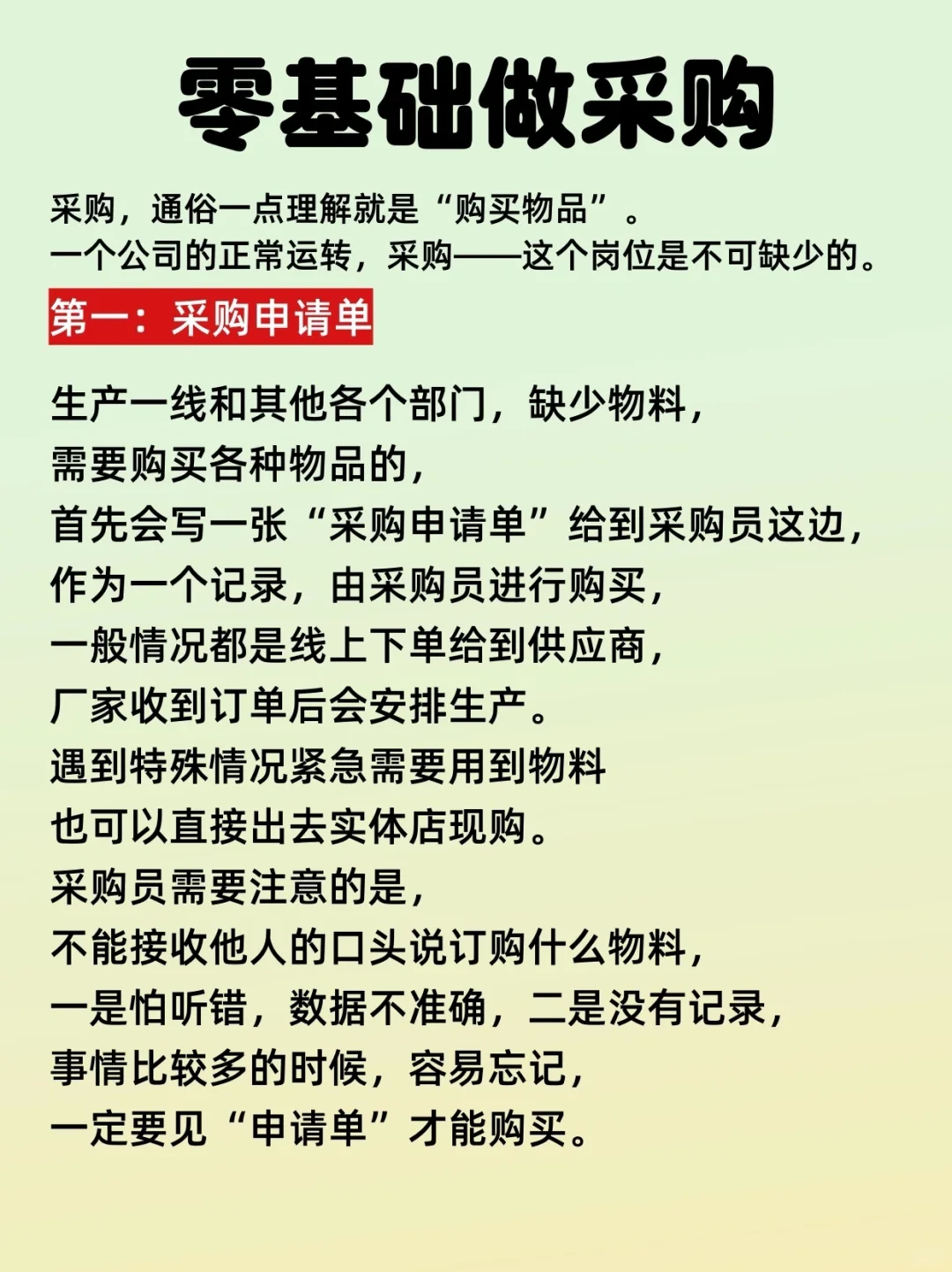 来家人们，想做采购的姐妹！看过来?