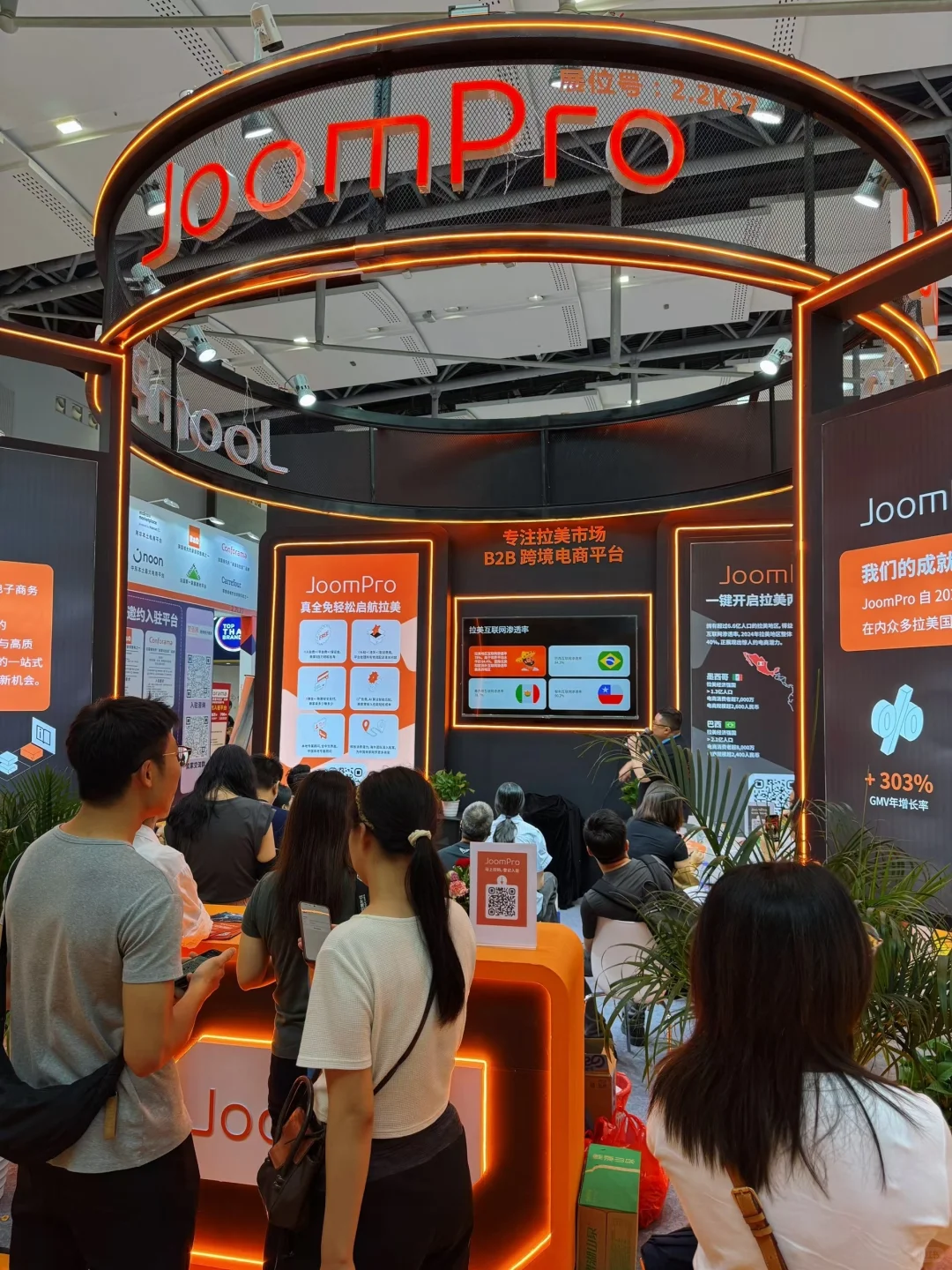 JoomPro @ 广州跨交会 ｜大成功