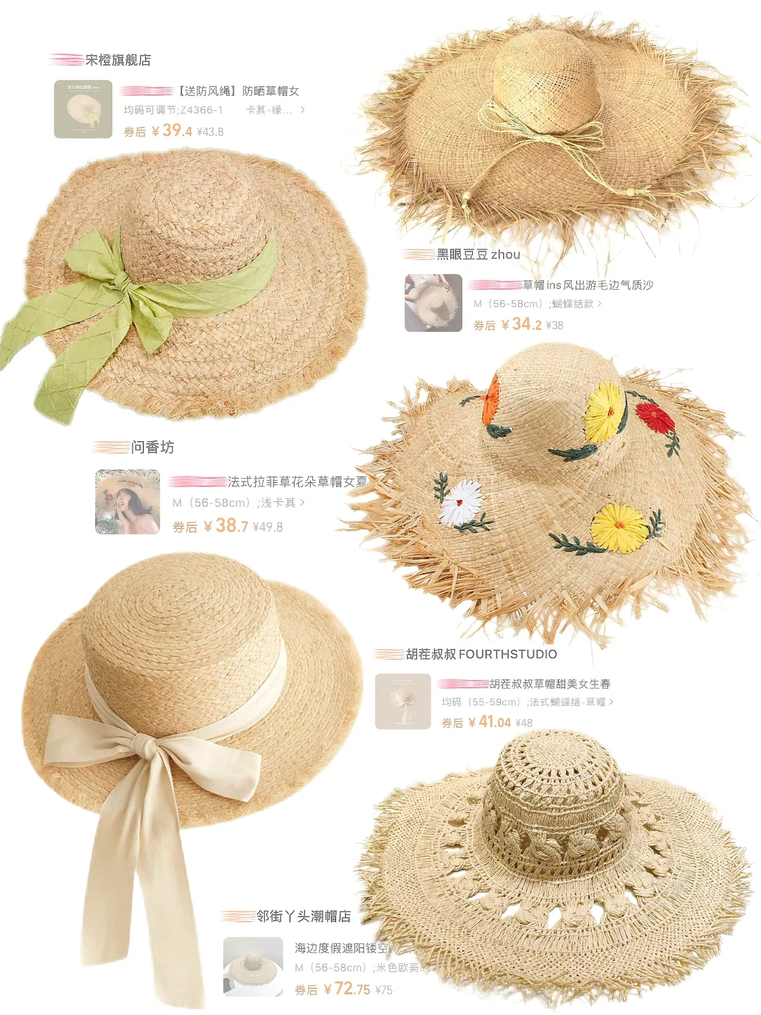 ?夏日草帽分享｜草帽就是旅行出片神器?