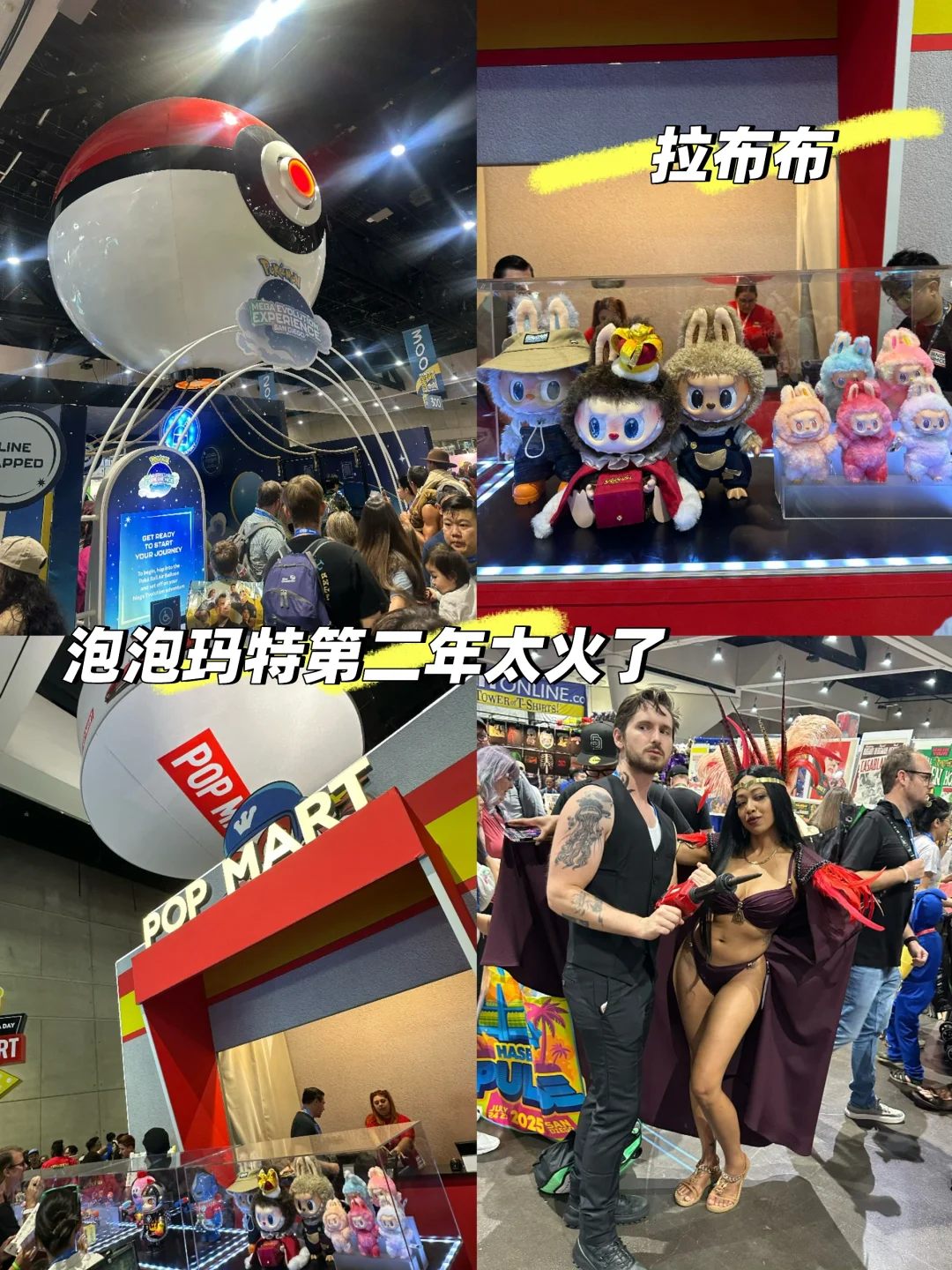 2025SD动漫展｜各种活动现场体验分享