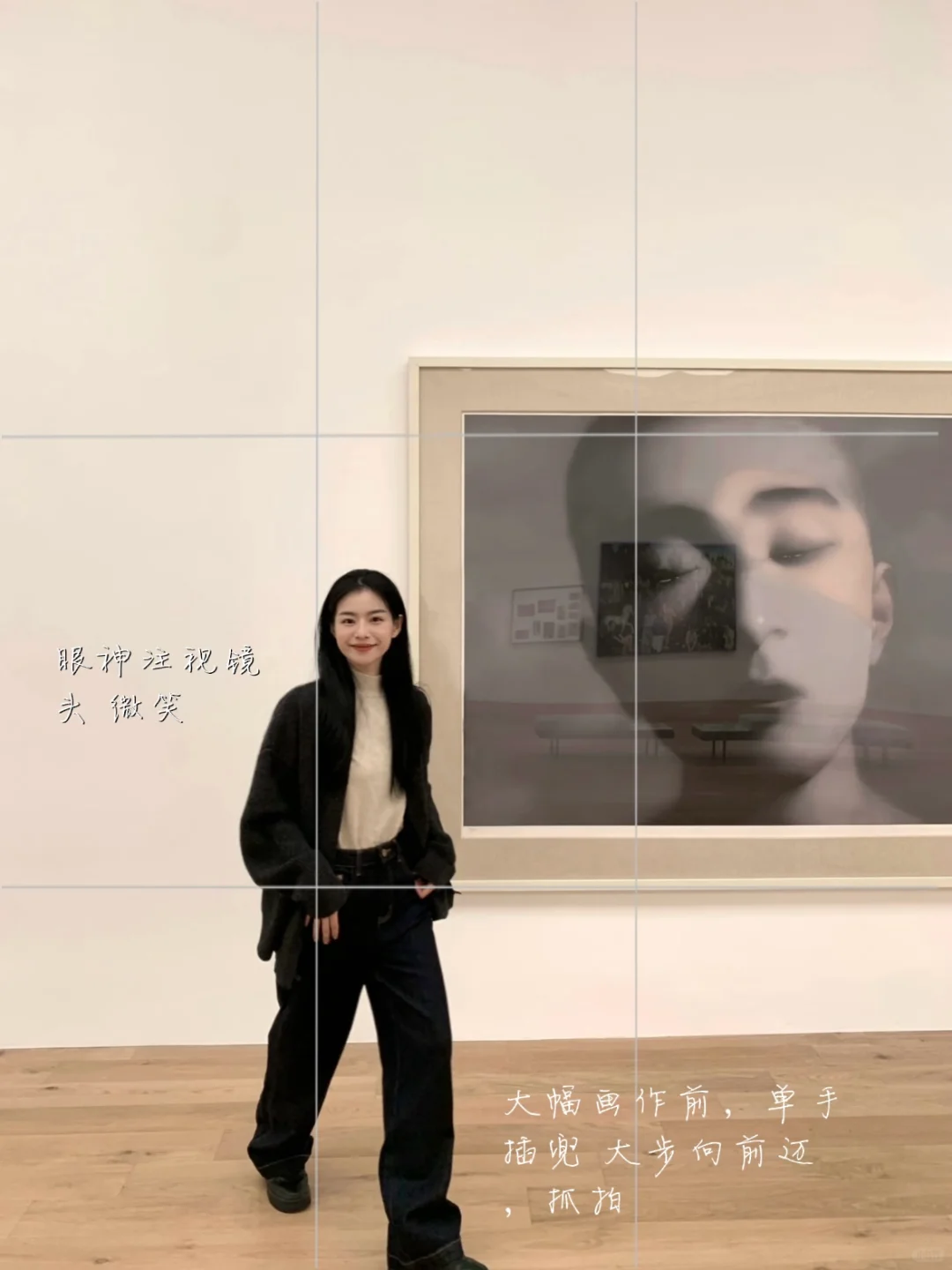 进来学！！！存一些看展拍照姿势??‍??️