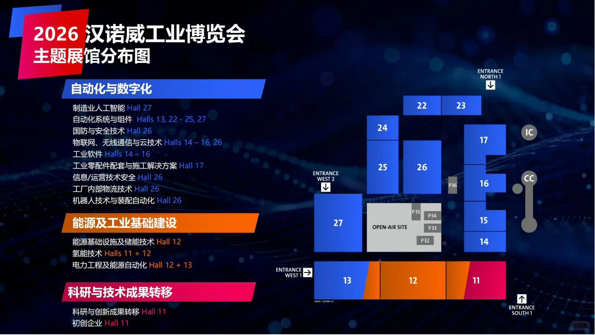 26德国汉诺威工业展 汉诺威工业博览会