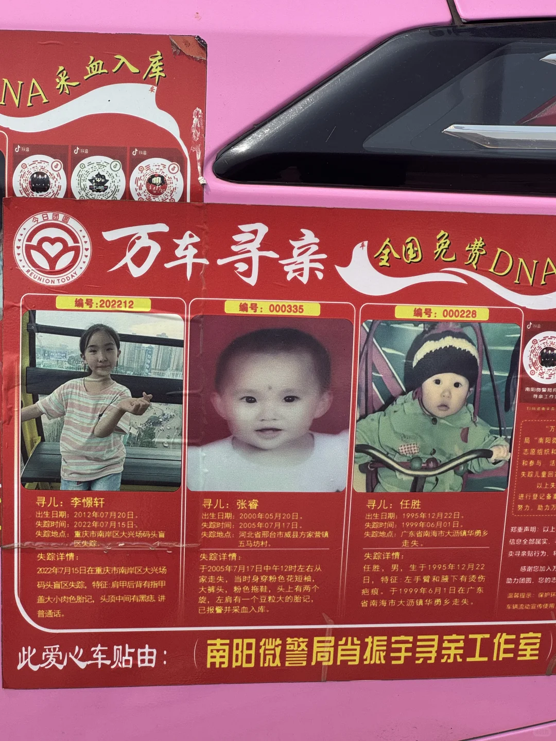 希望所有石家庄人刷到……????