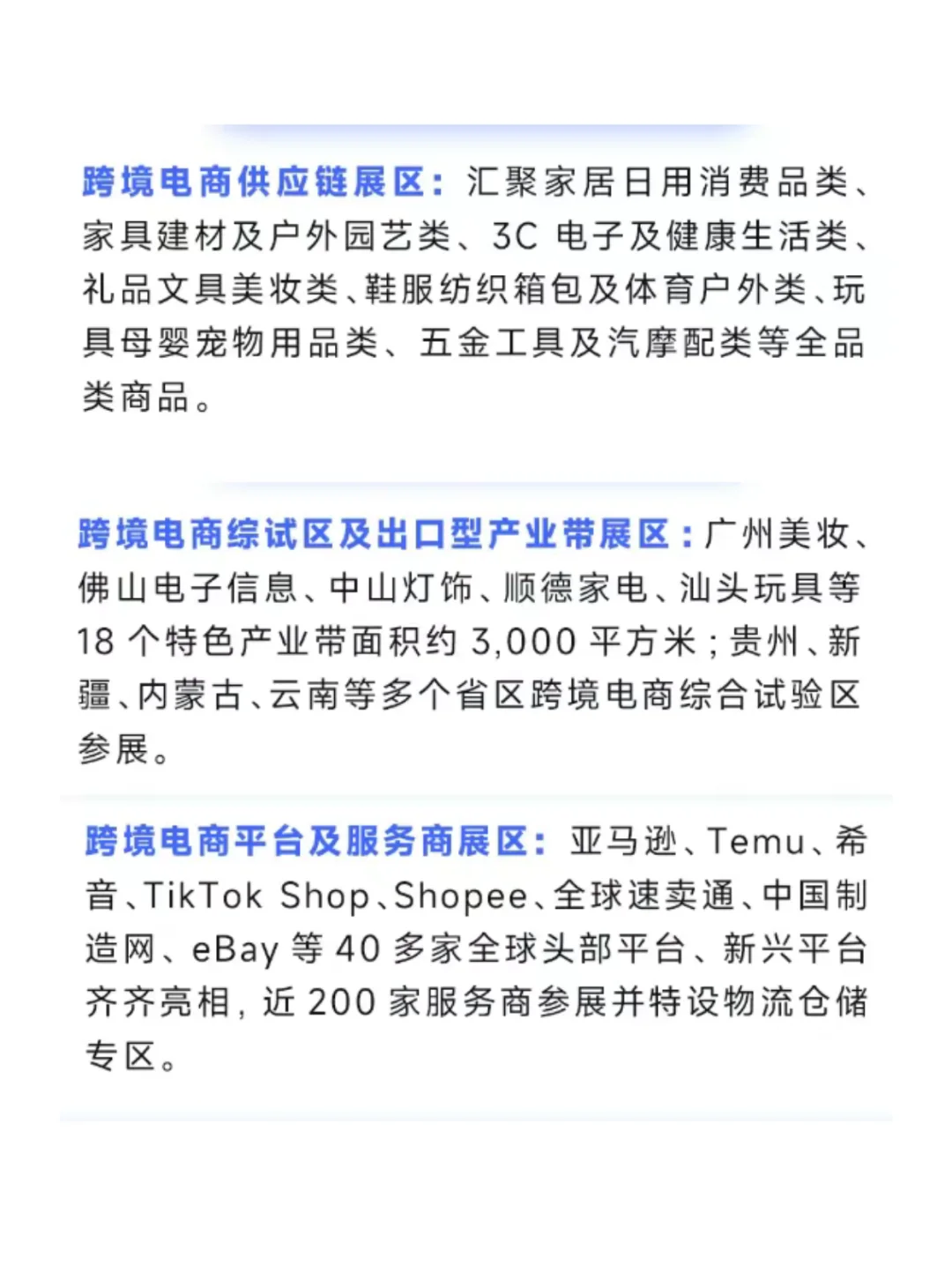 有赠票！广州跨境电商展有一起逛的吗
