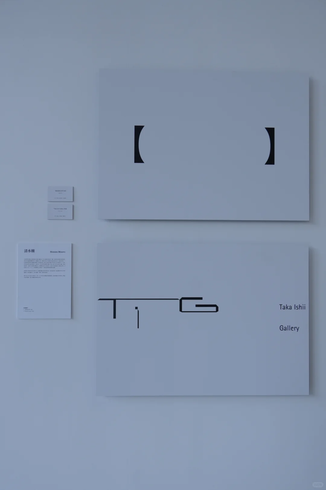 看展日记｜一塌糊涂的日本平面设计展