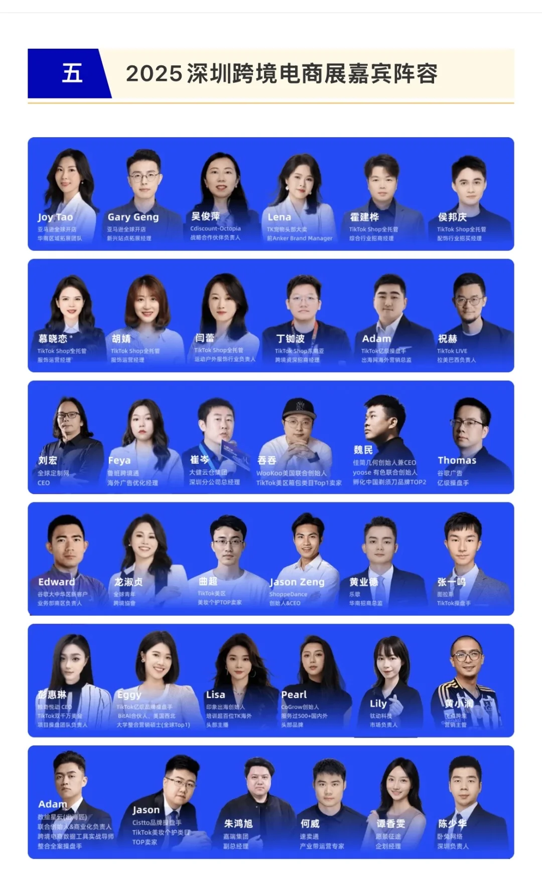 9月6日深圳跨境电商展参观攻略（地点+门票）