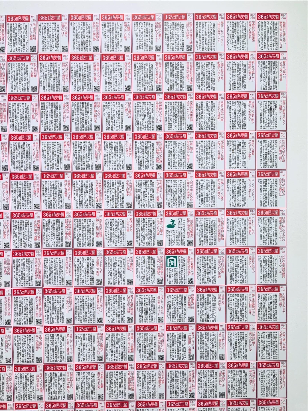 东京21_21 DESIGN SIGHT防灾设计展