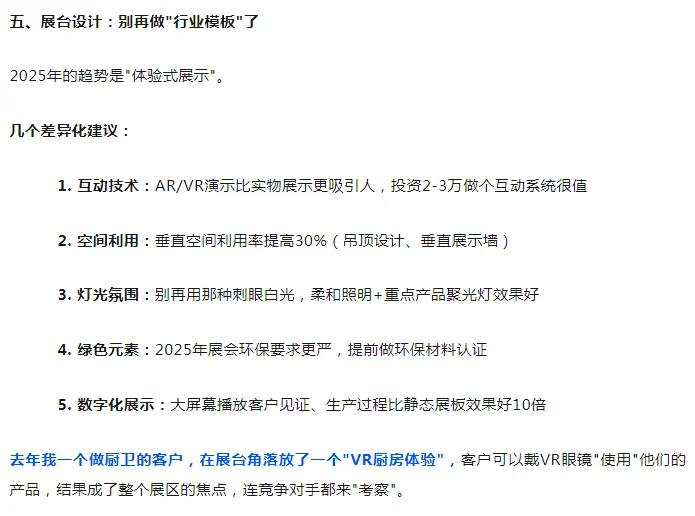 2025年广交会接地气的参展攻略