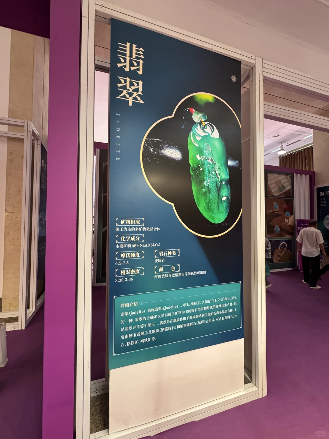 国际珠宝展|翡翠玉石周