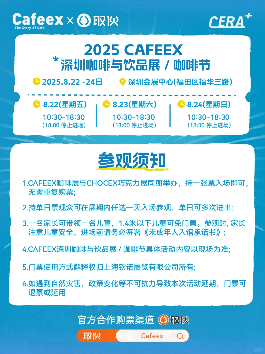 咖啡脑袋集合！深圳ZUI大咖啡节?免费送