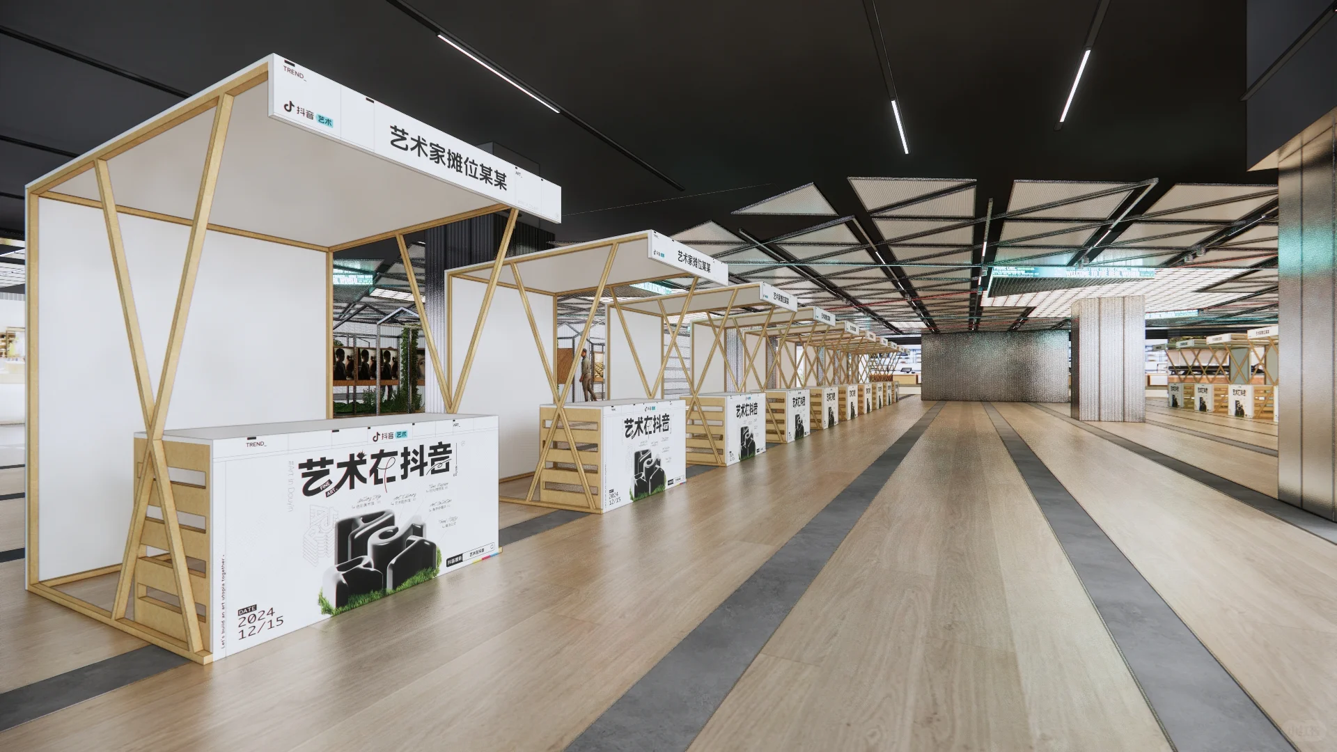 AOPU 丨 展会设计 ——1733 抖音艺术接头计划