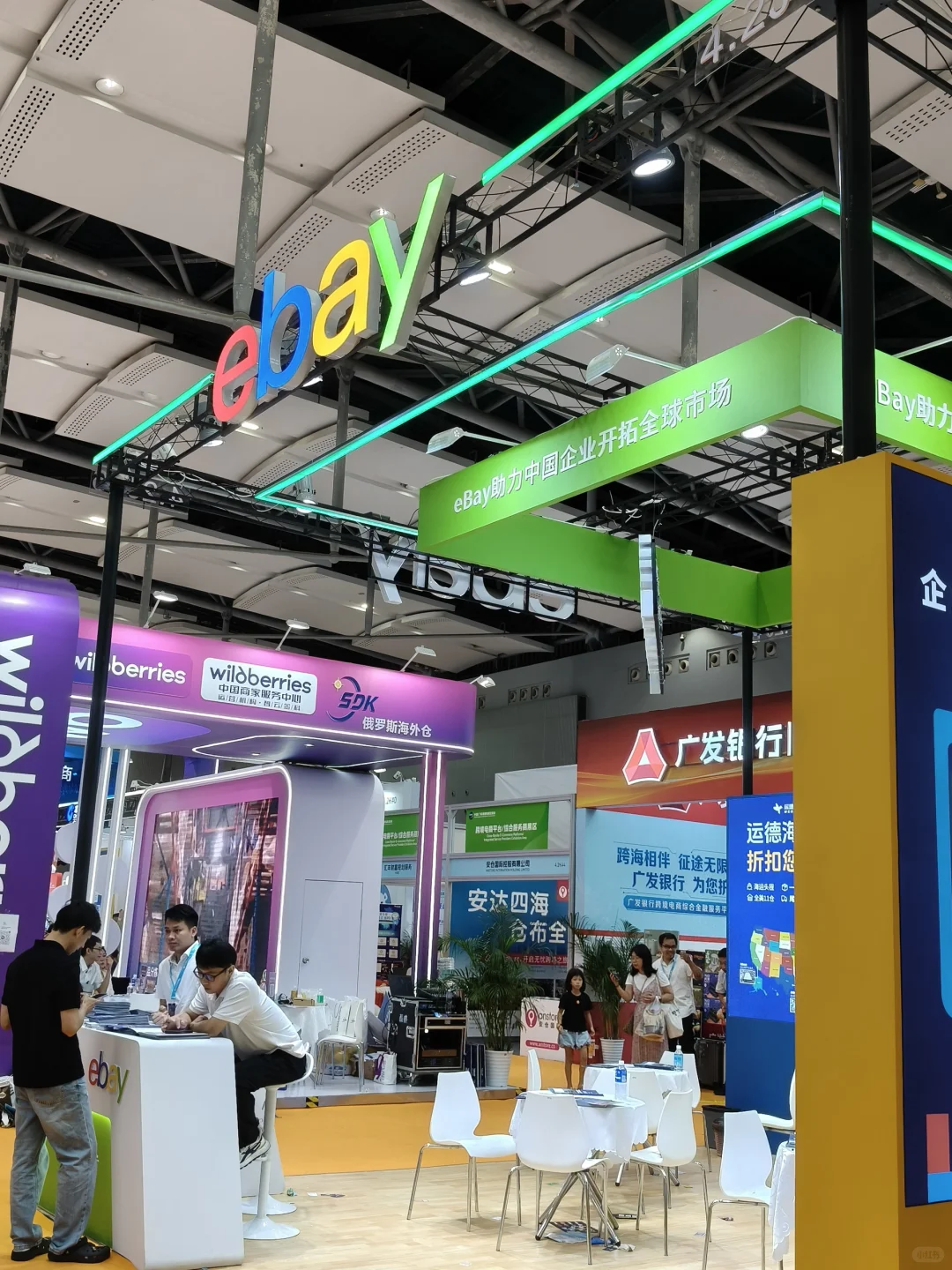 跨交会第三天现场！