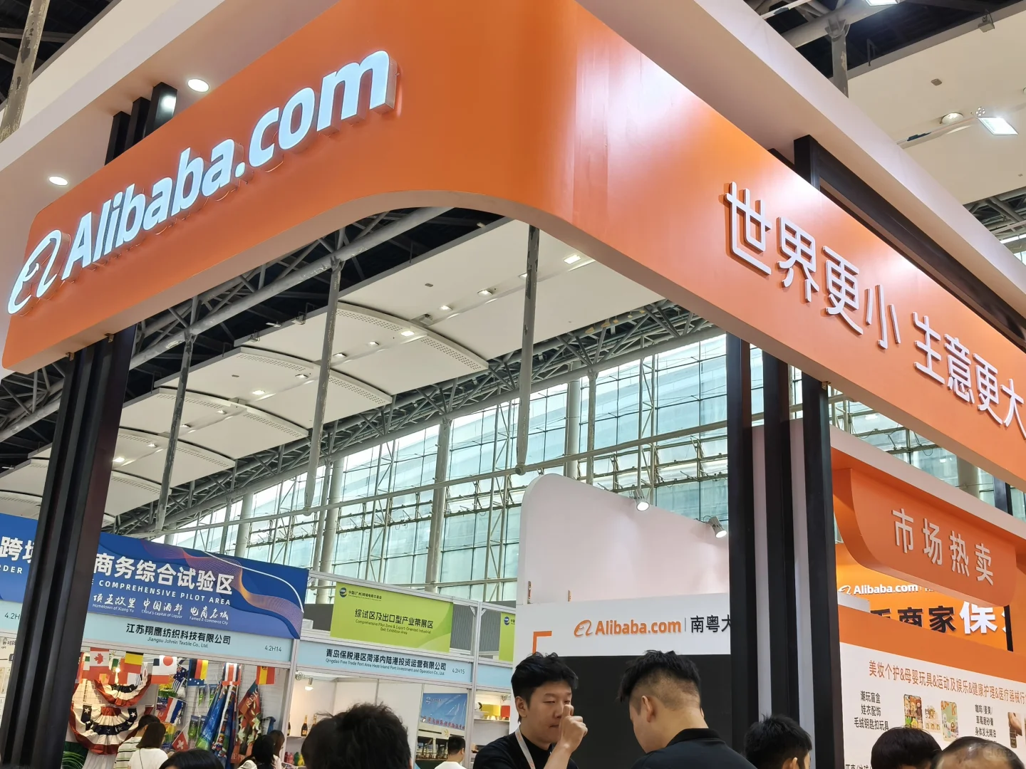 跨交会第三天现场！