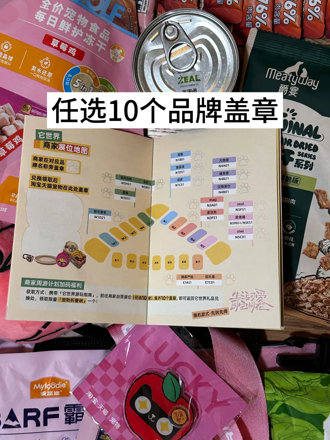 亚宠展攻略（文字版）