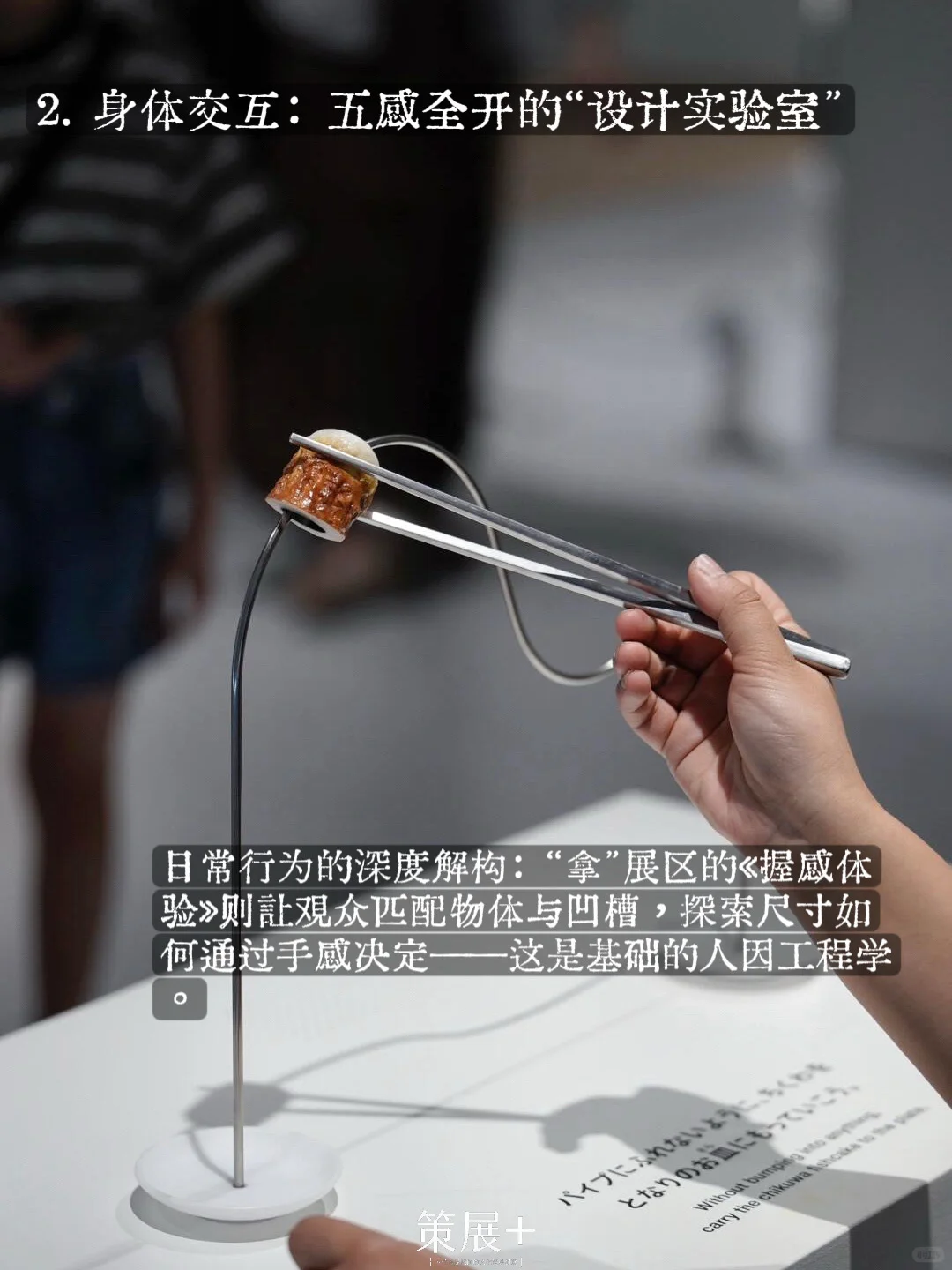 策展+设计｜啊⚠️设计从动词开始