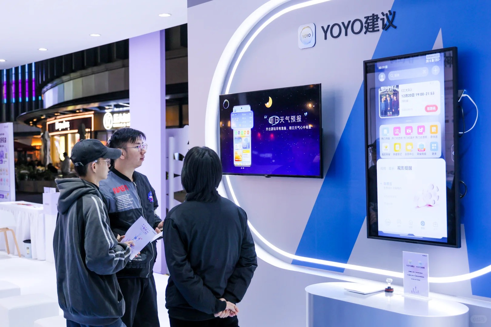 AOPU丨展会设计——荣耀手机耀享生活节