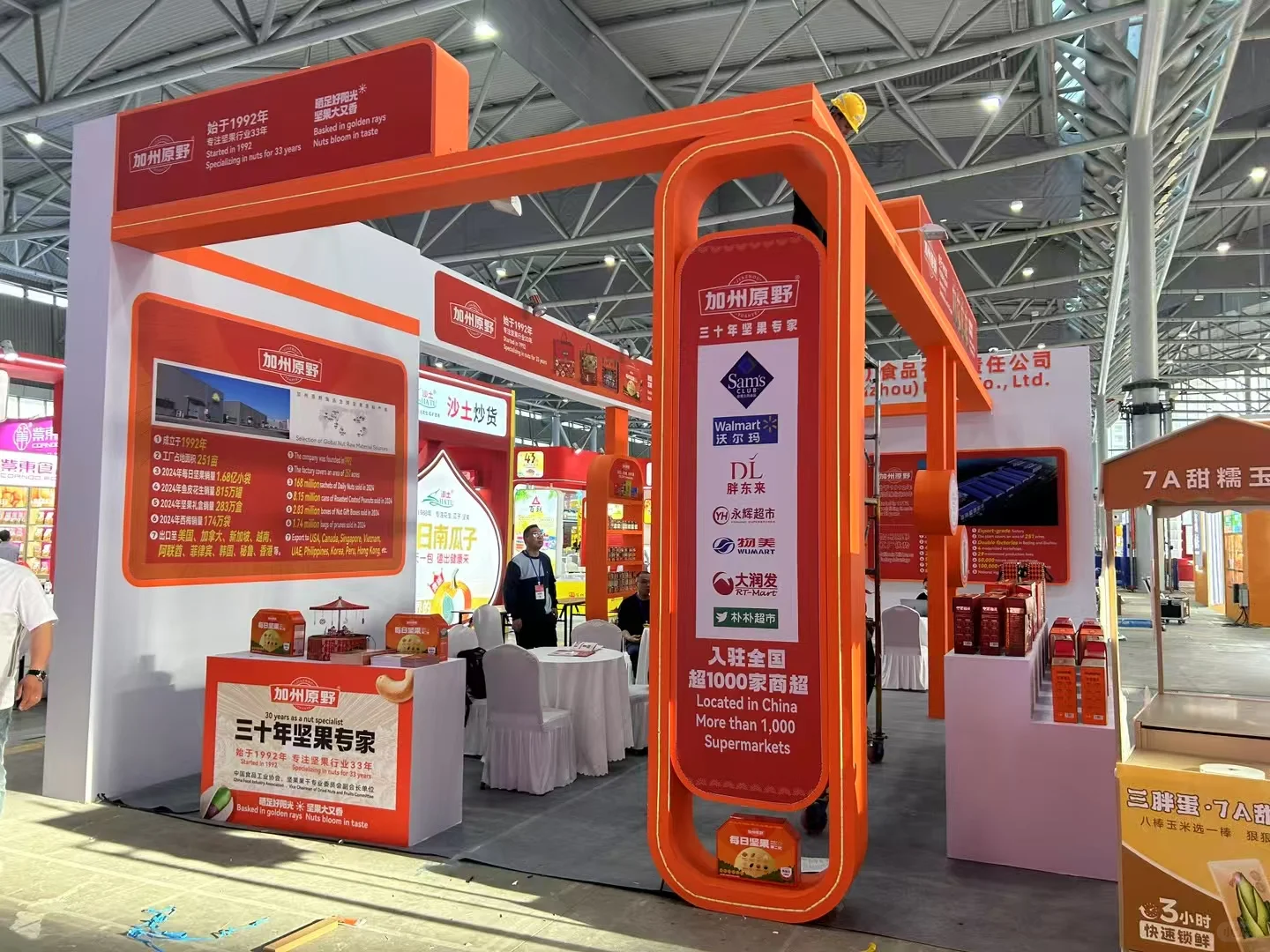 2025坚果炒货展顺利交付！