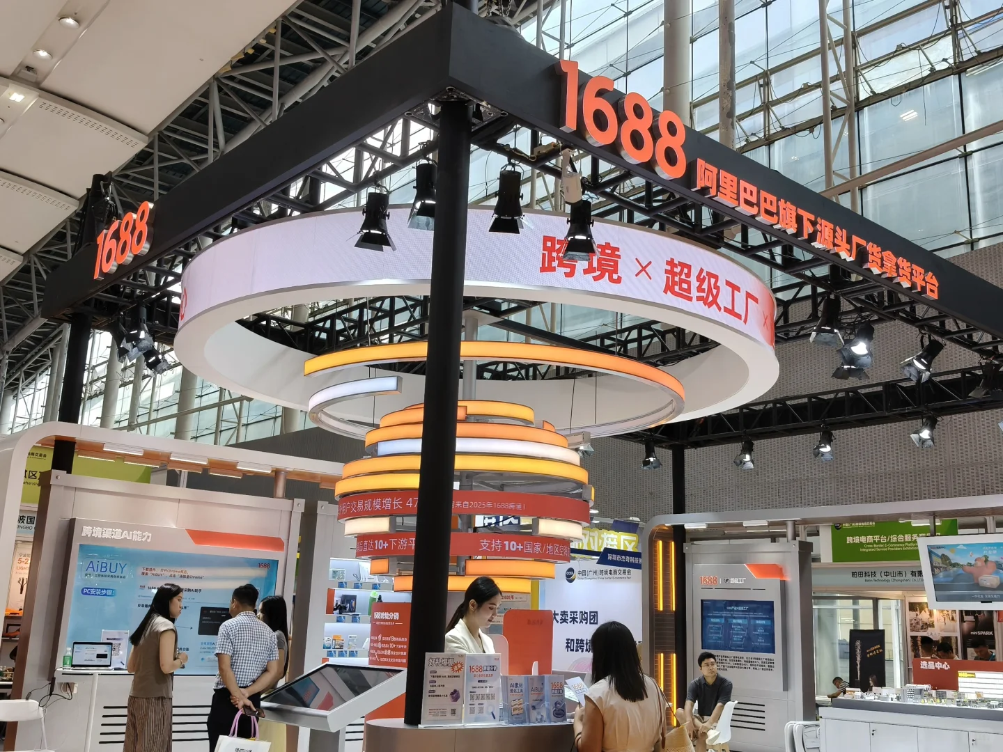 跨交会第三天现场！