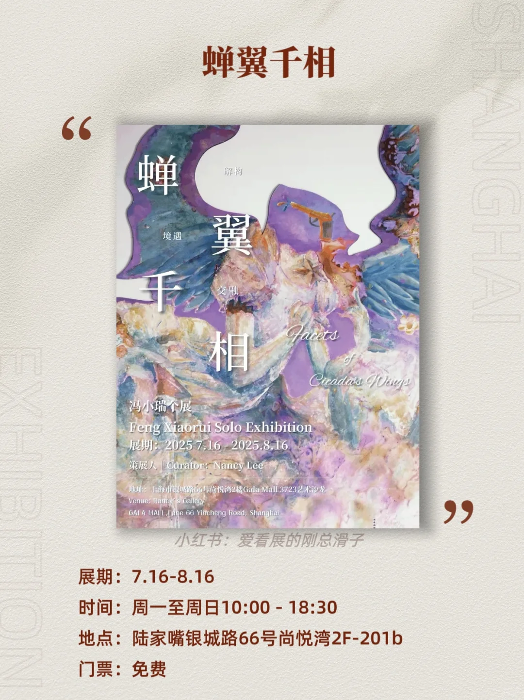 上海8月新展攻略｜高质量必看合集?快收藏