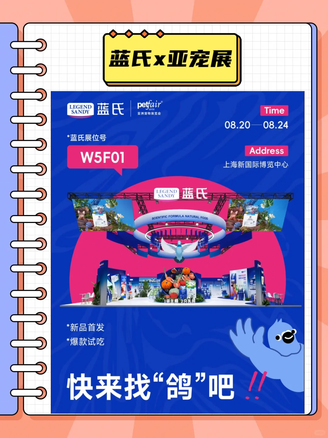 懒人逛亚宠展，看这篇就够了！