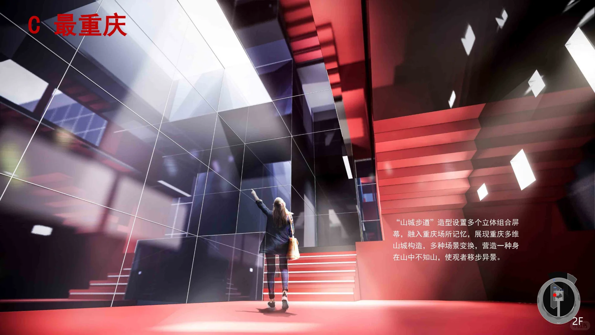 展馆重点展项设计理念大揭秘