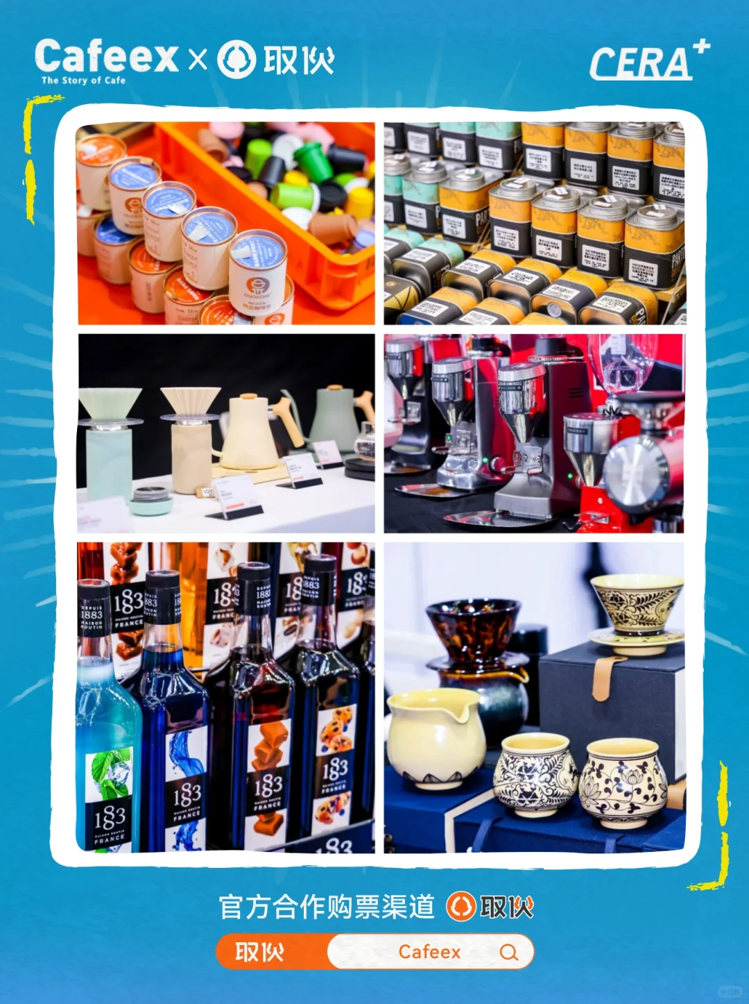 咖啡脑袋集合！深圳ZUI大咖啡节?免费送