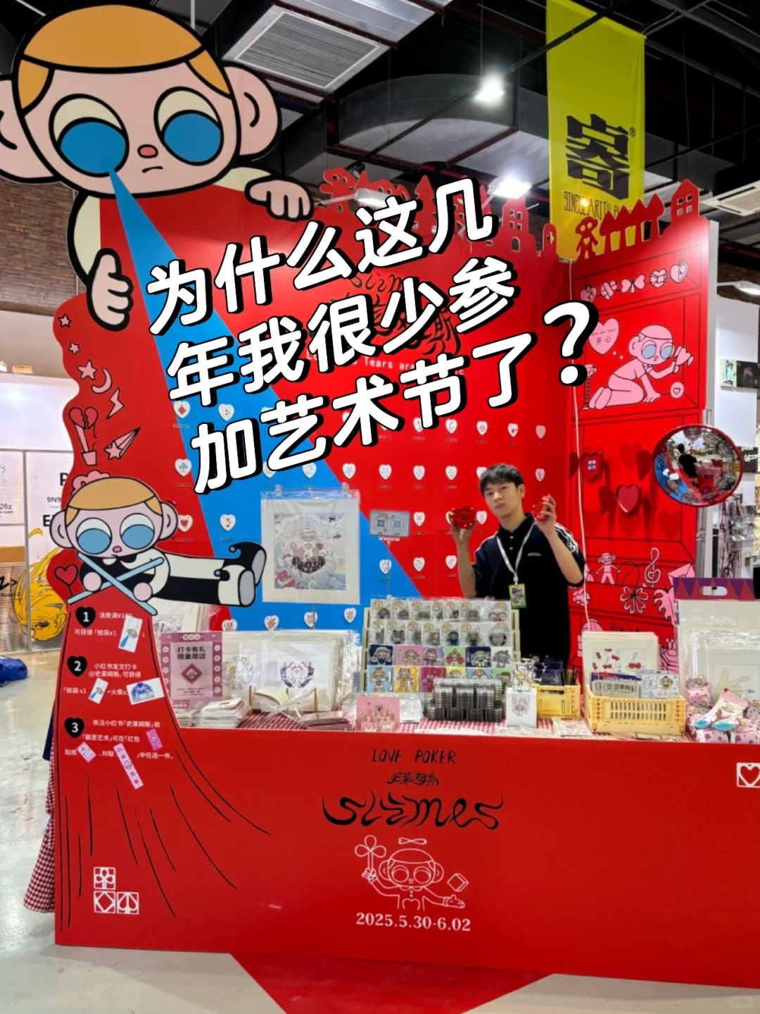谈谈为什么这两年我很少再报名艺术节了