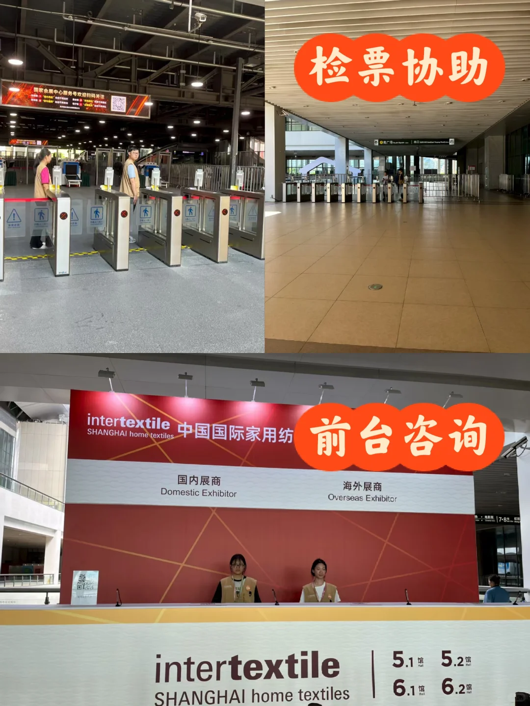 活动协助岗位分享 9月2日-4日