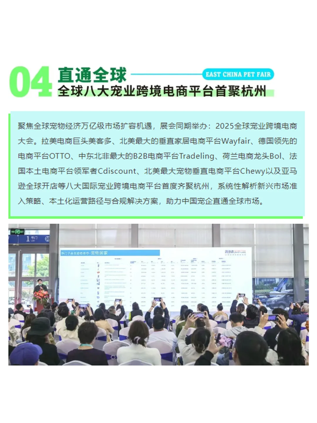 电商宠物展官宣！杭州人抢跑500亿蓝海?