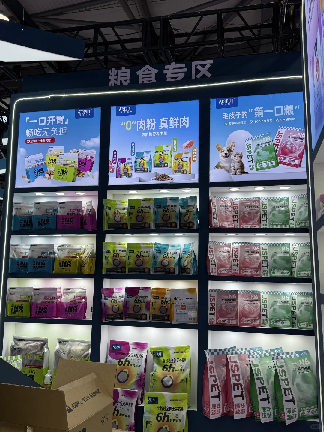 亚宠展｜宠物行业新宠儿，强生宠儿来啦！