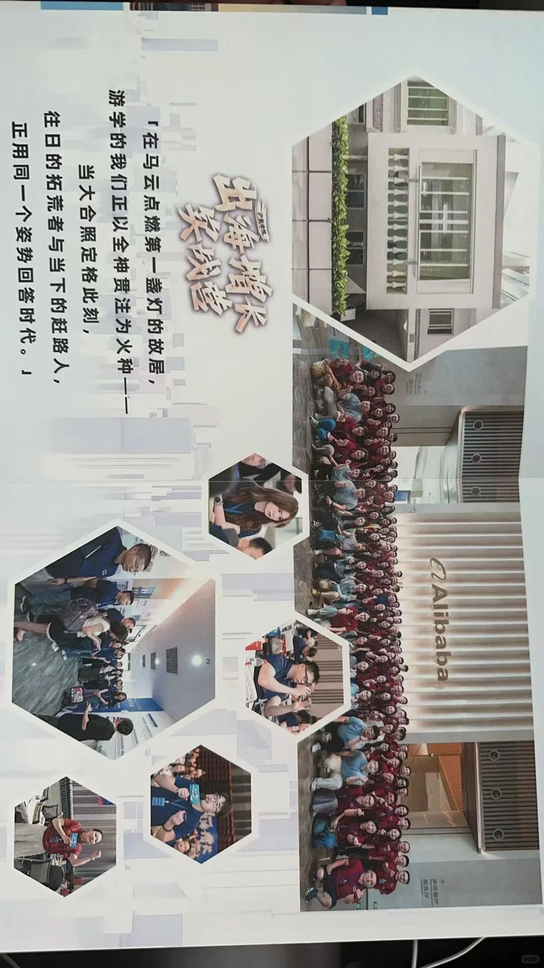 抢上海跨境电商峰会门票