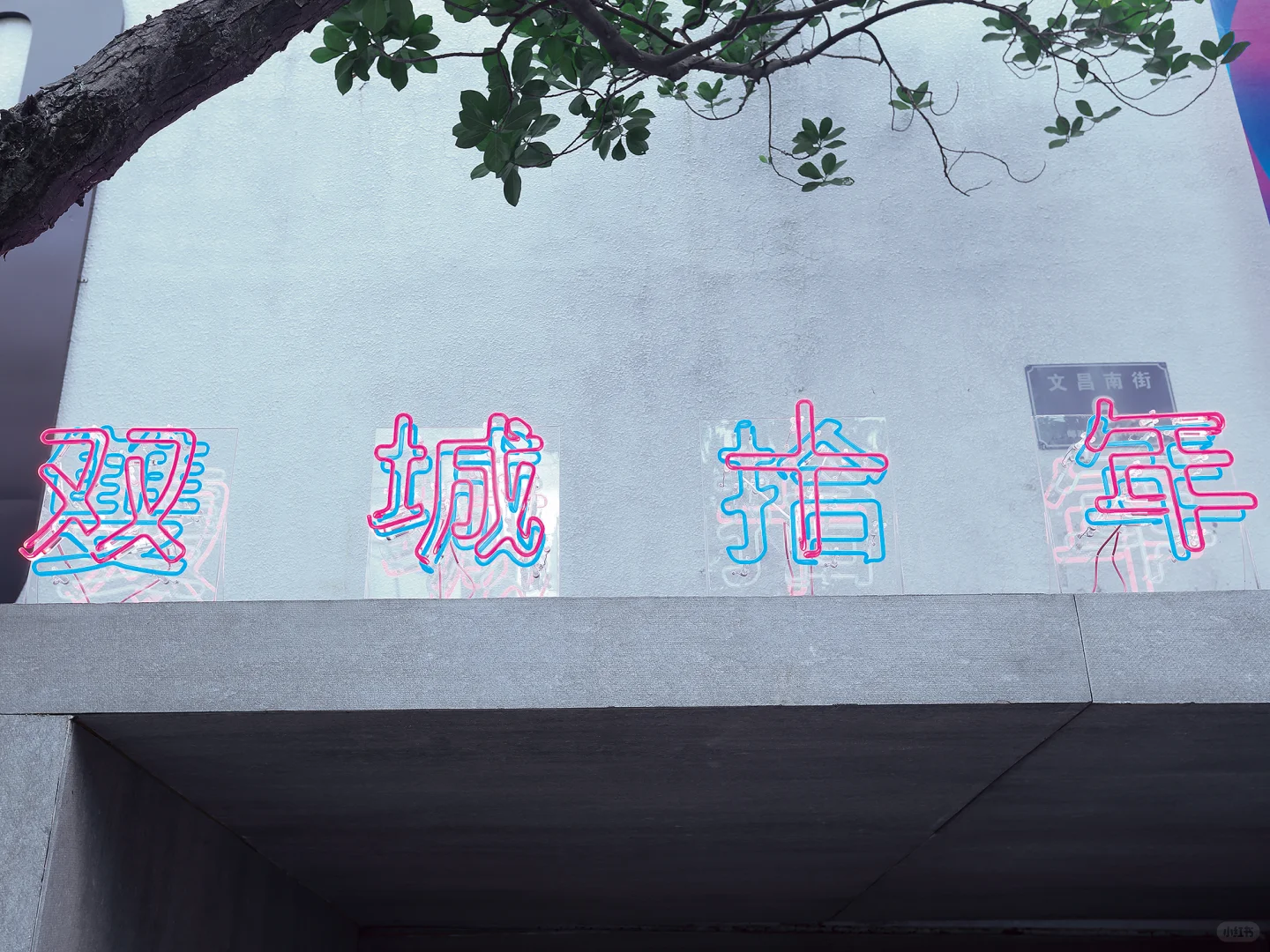 2014 深港设计双年展视觉传达设计展