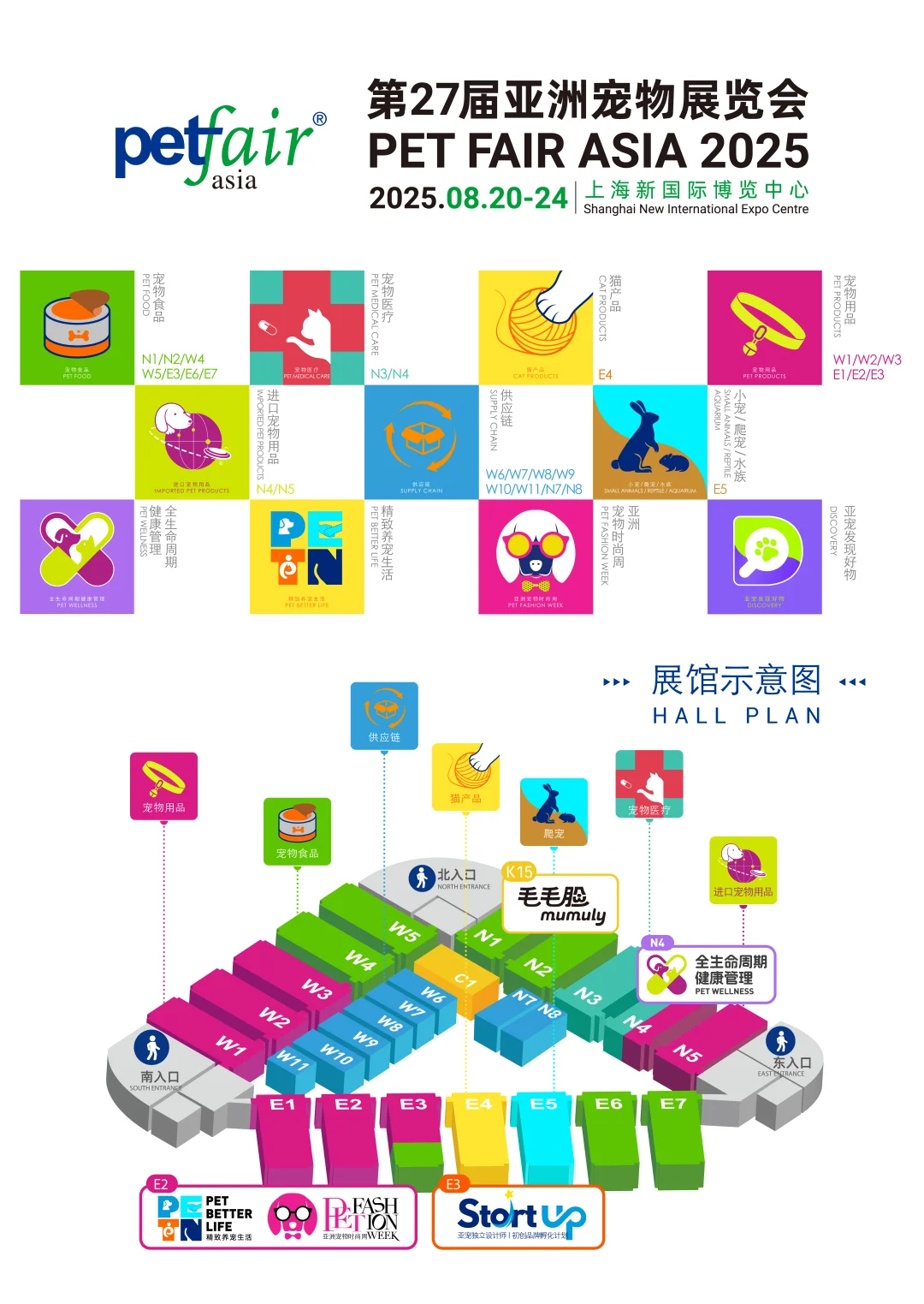 毛毛脸MUMULY亚宠展|进来领逛展门票咯?
