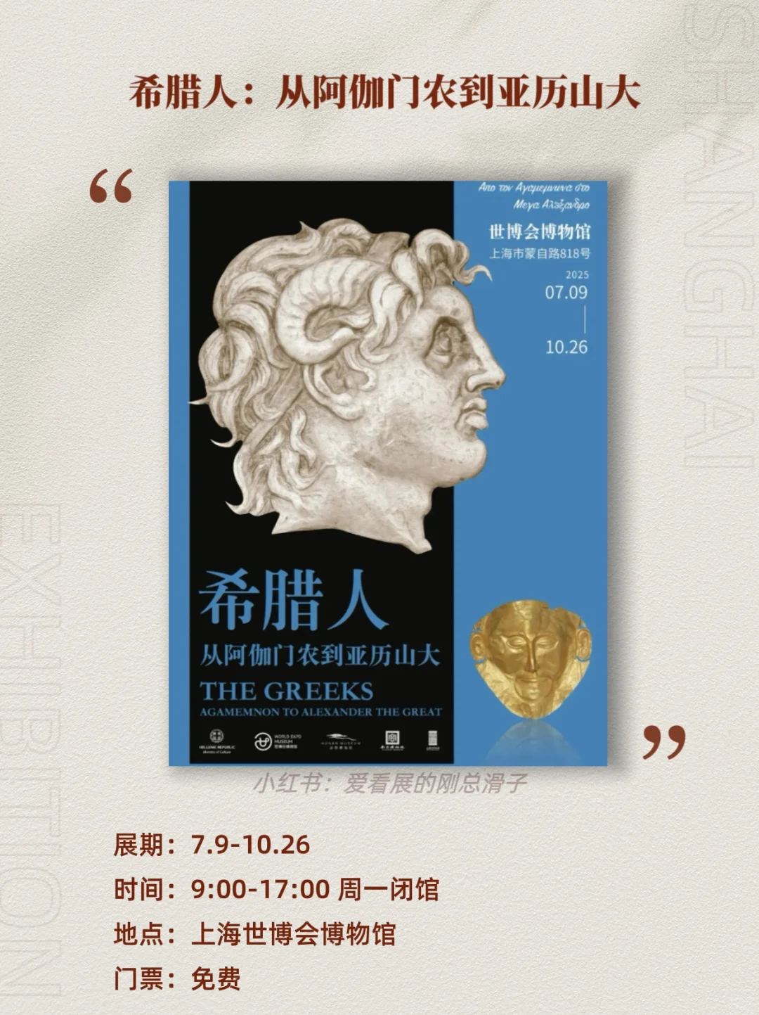 上海8月新展攻略｜高质量必看合集?快收藏