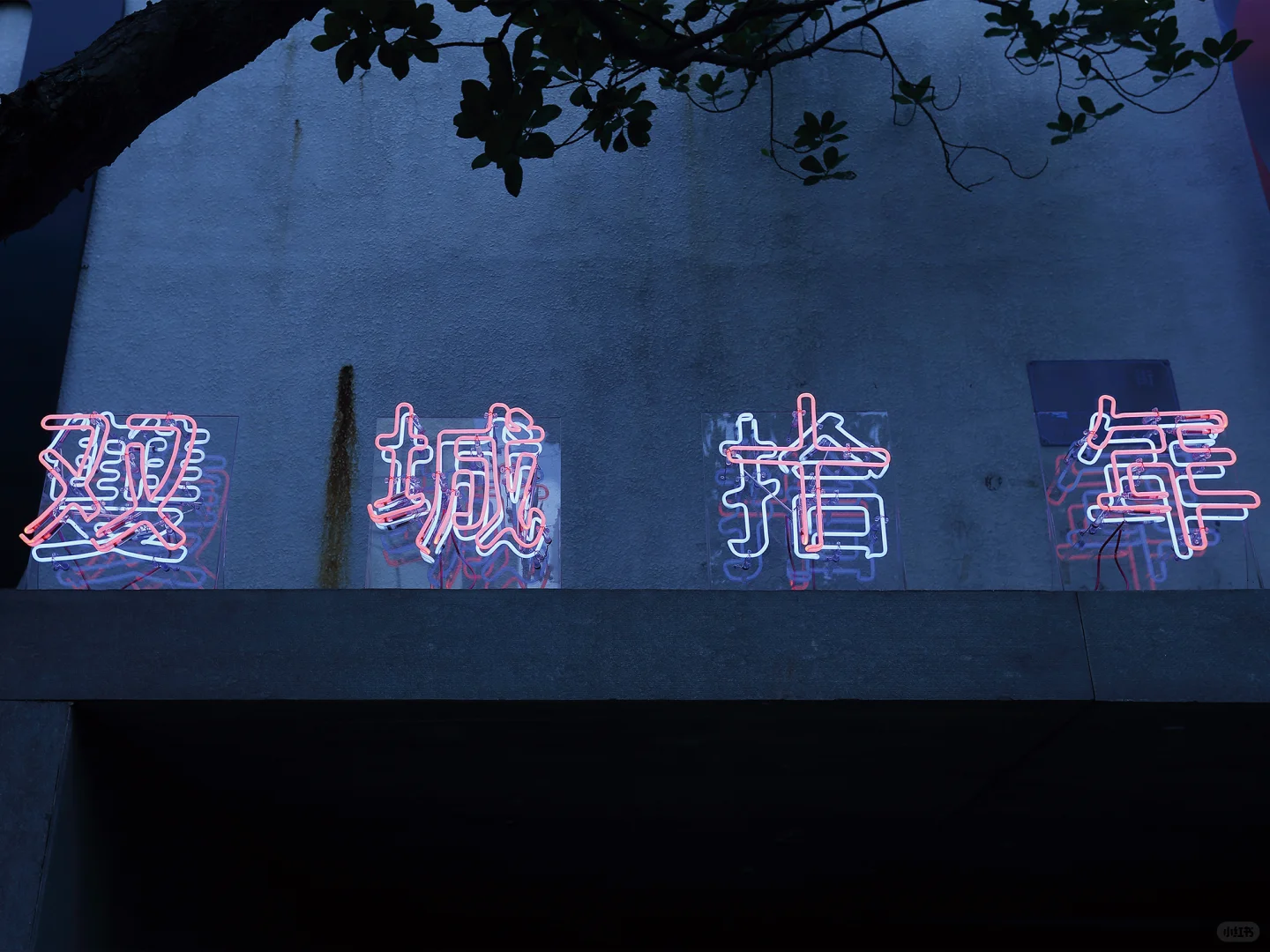 2014 深港设计双年展视觉传达设计展