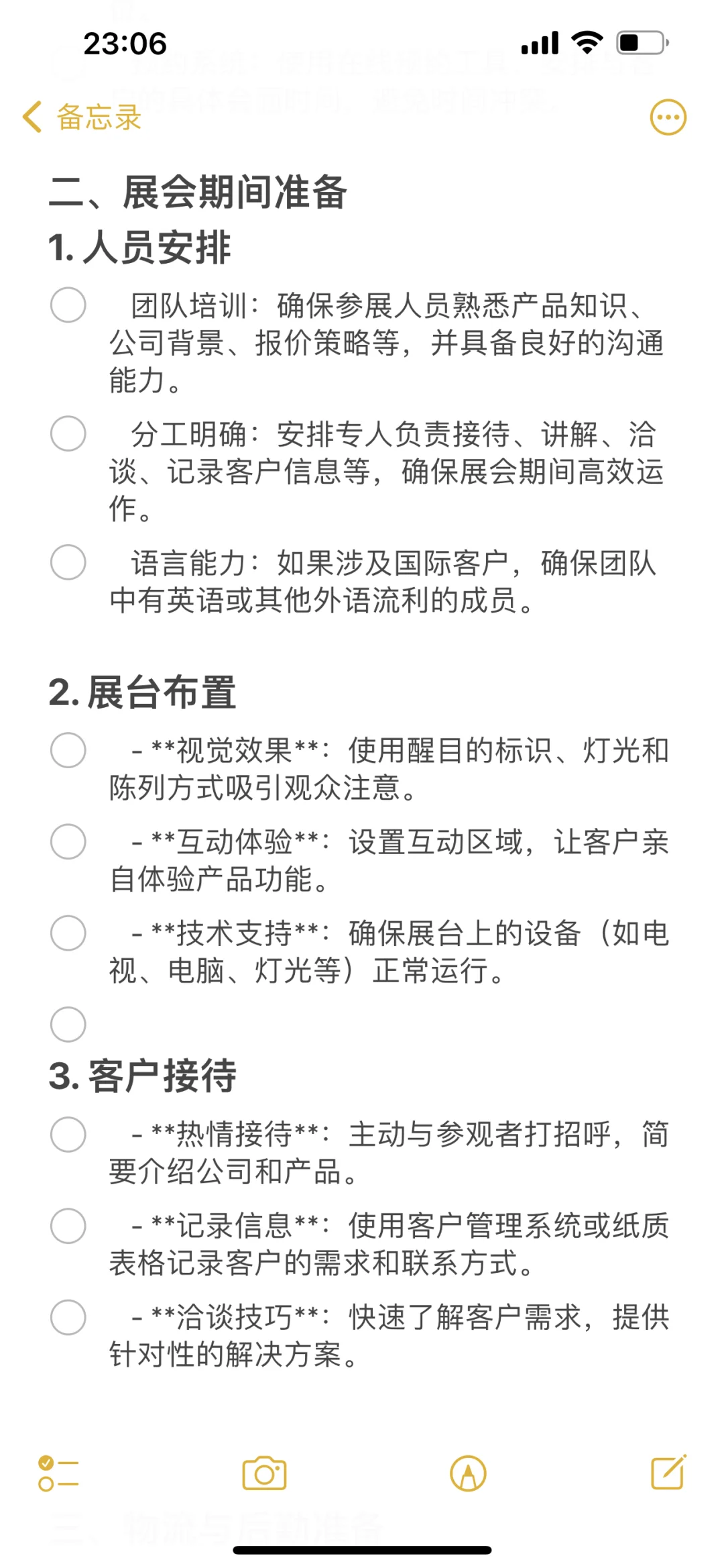 广交会应该准备什么？广交会筹备｜广交会客户