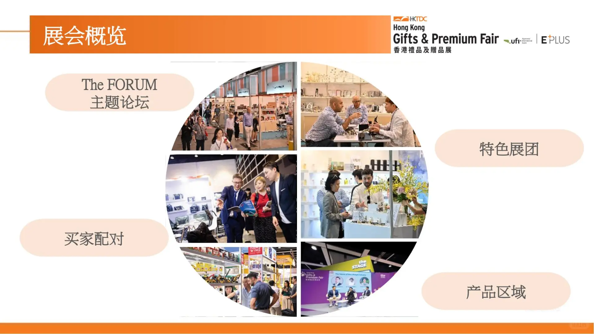 2026 香港礼品及赠品展火热报名中?