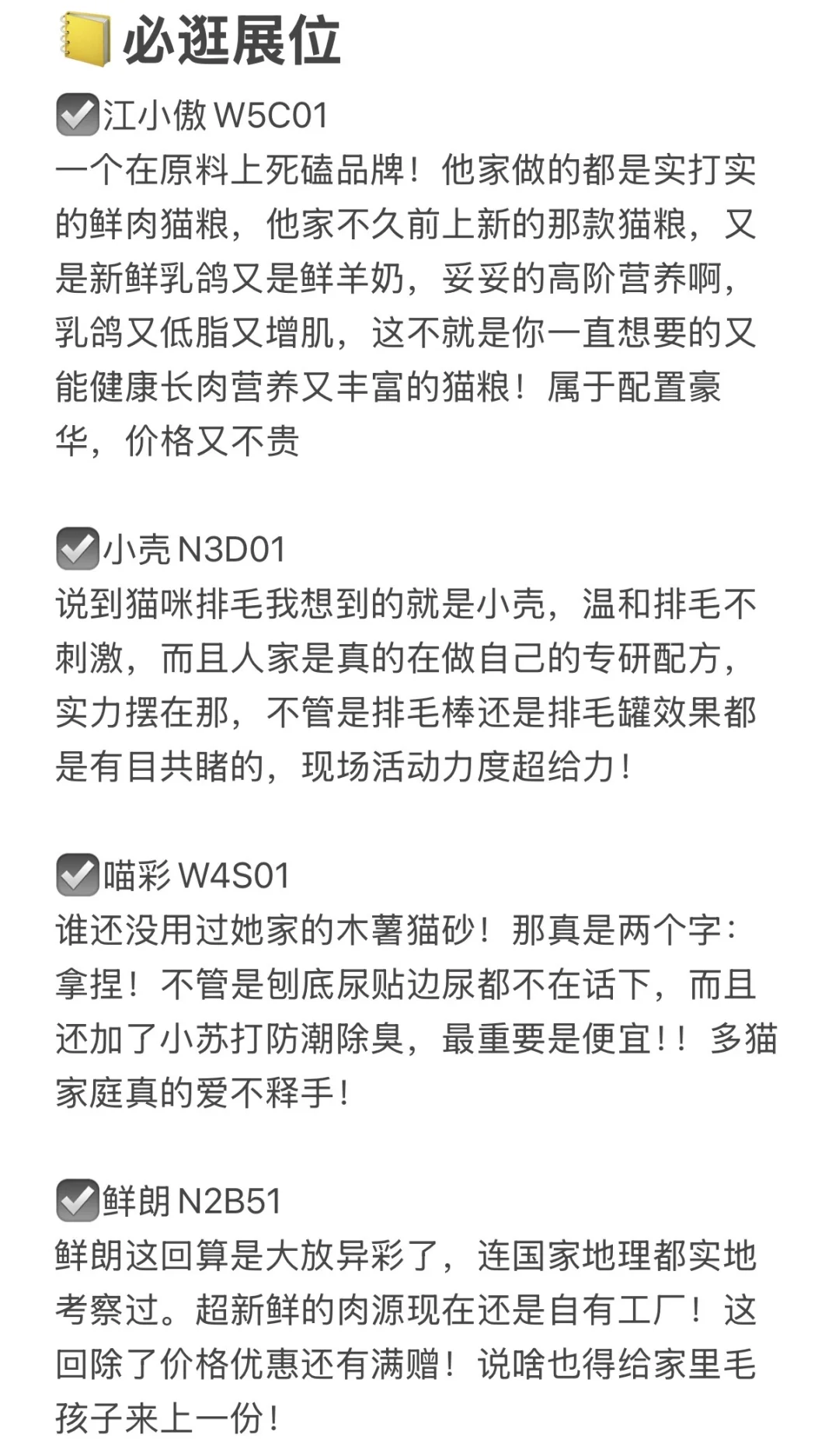 2025亚宠展速通版攻略‼️看这个就够了‼️