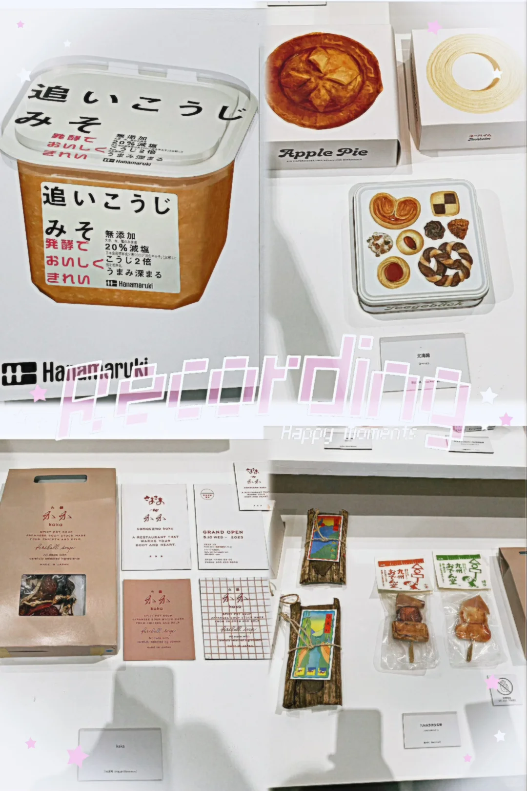 一天世界｜日本平面设计展