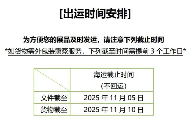 ?沙特Big5五大行业展冲刺倒计时！