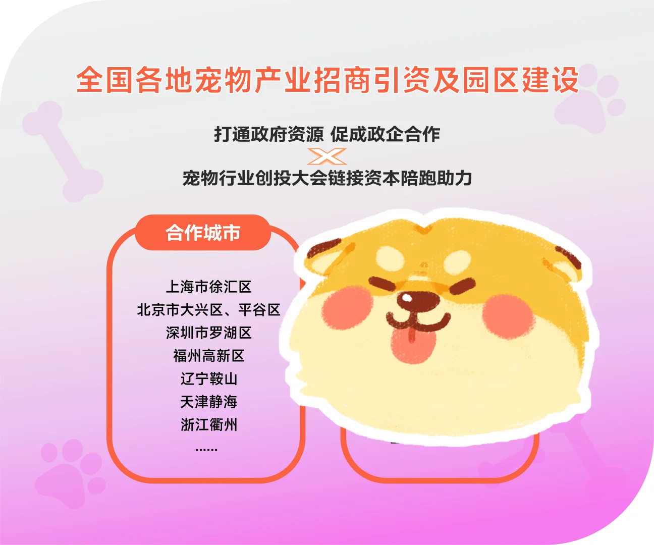 亚宠展我们来啦！