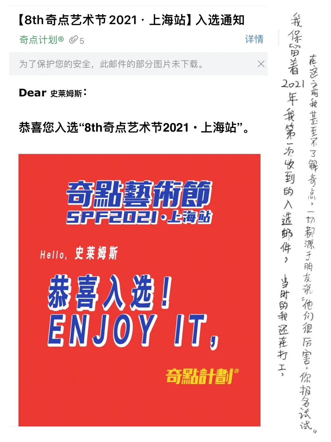 谈谈为什么这两年我很少再报名艺术节了