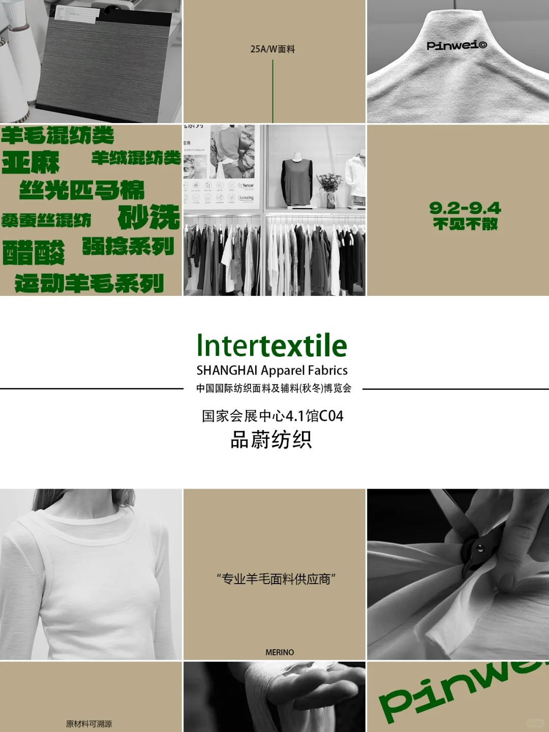 品蔚向您投送一则展会邀请函（到场有礼）