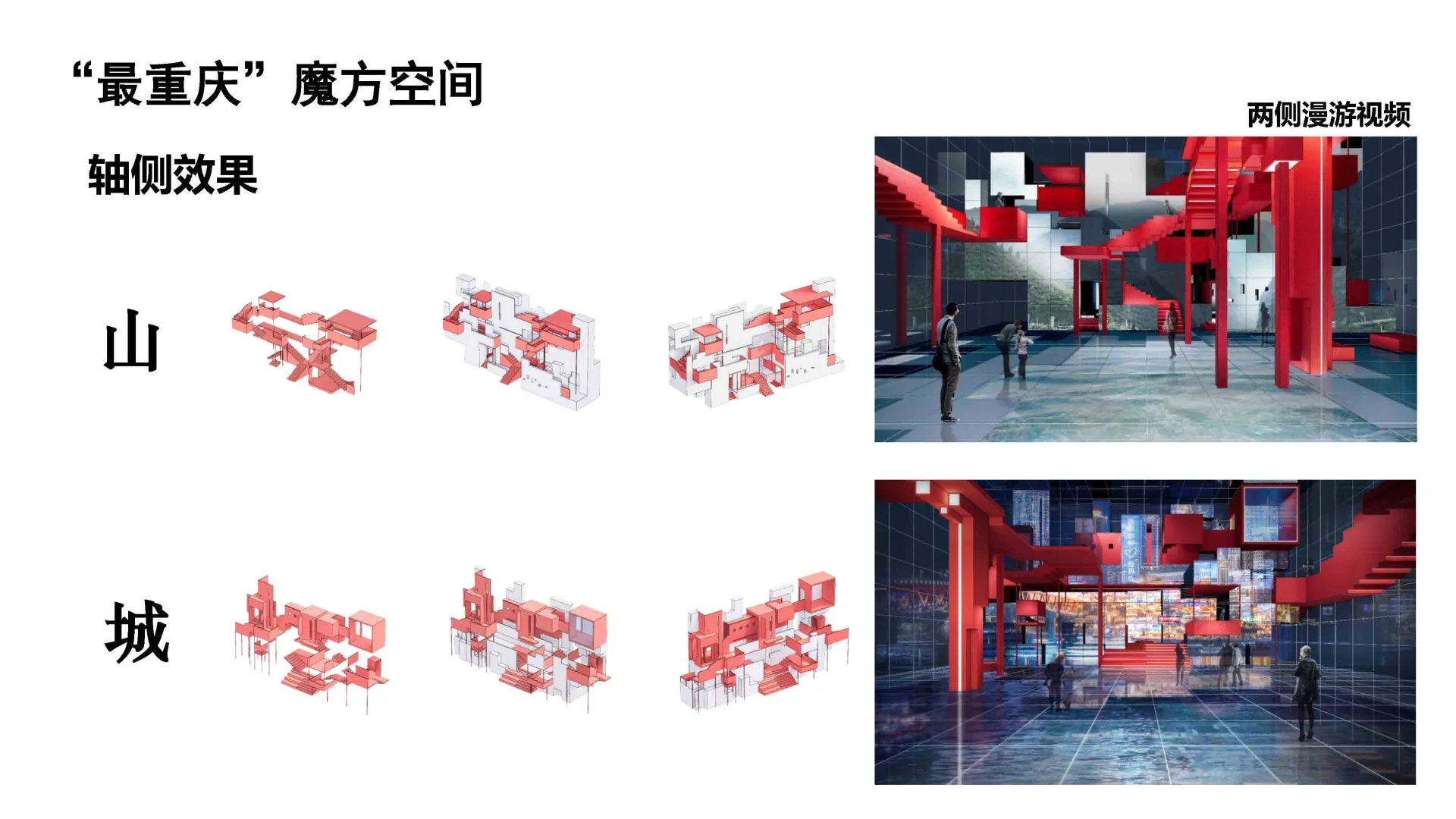 展馆重点展项设计理念大揭秘