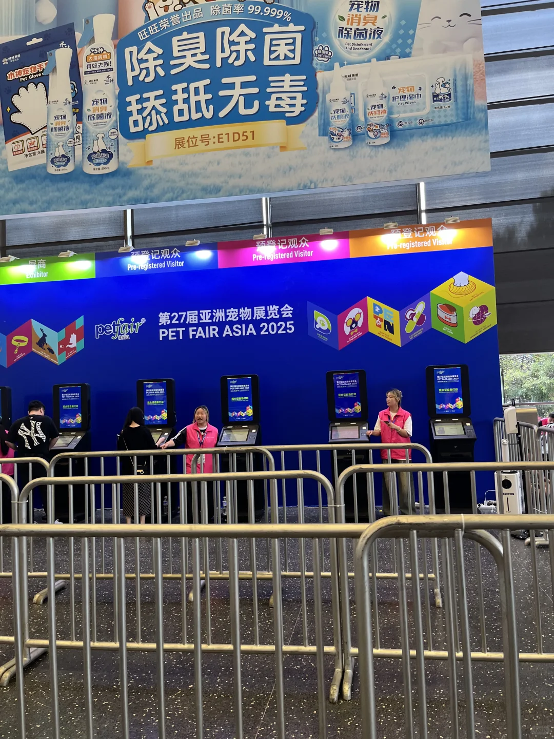 五年了我从未错过、又一次亚宠展